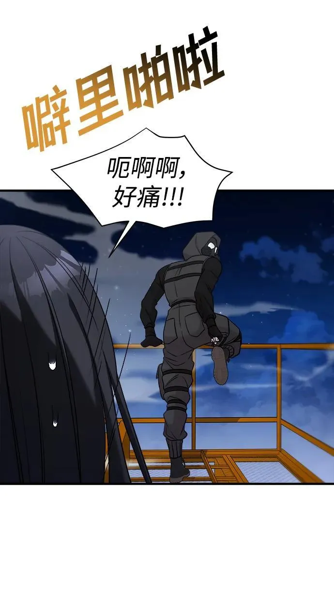 第55话 第56页