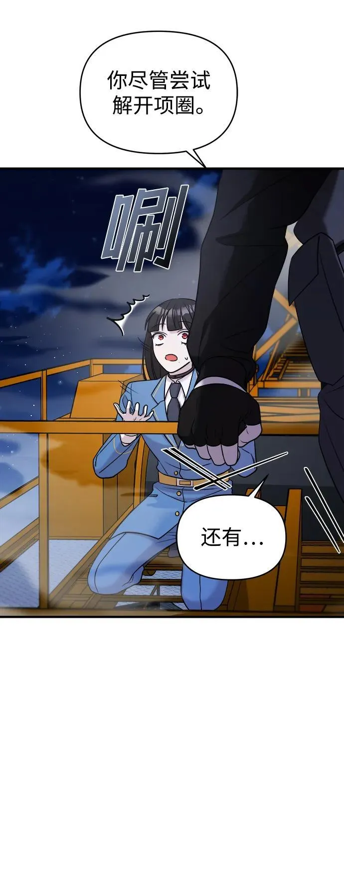 第55话 第58页