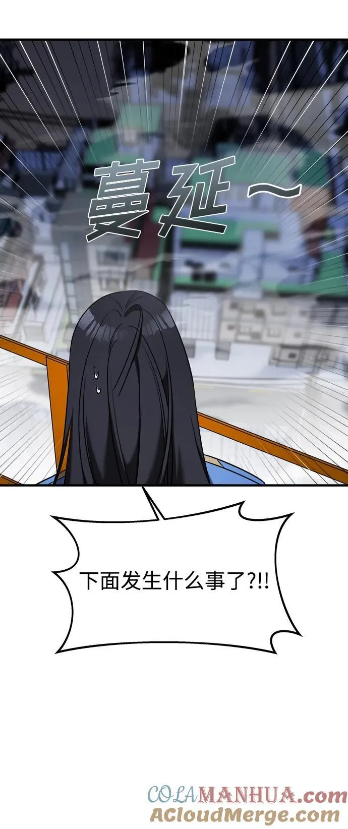 第55话 第69页