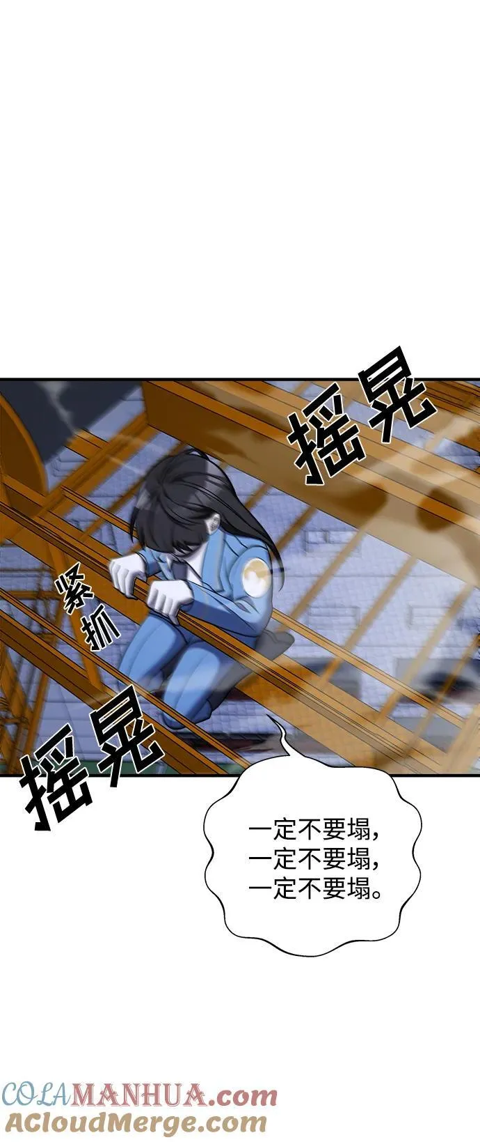 第55话 第97页