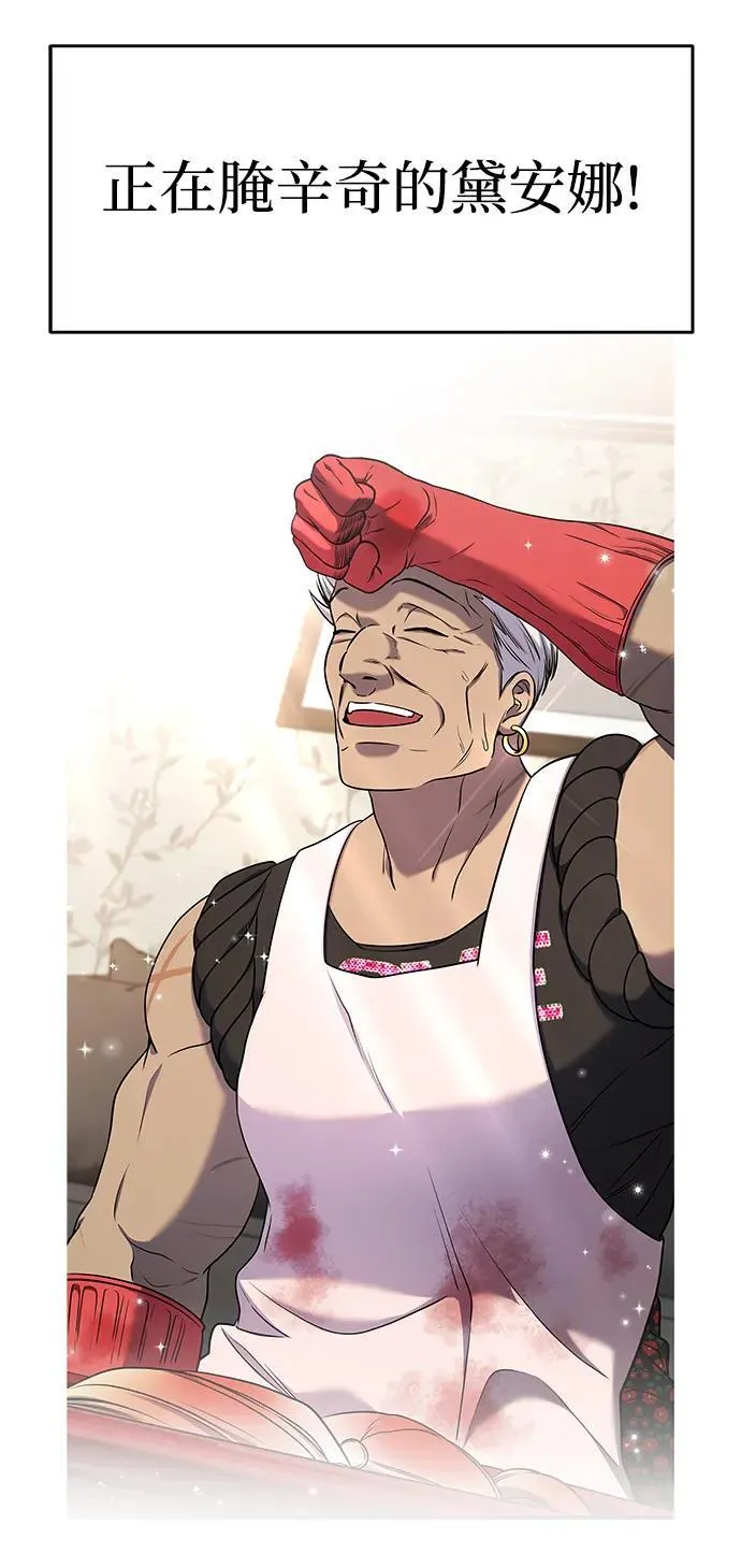 第56话 第3页