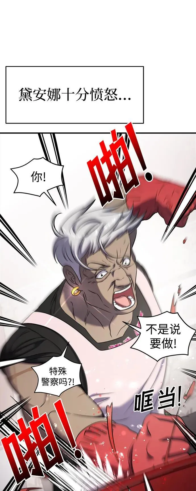 第56话 第7页