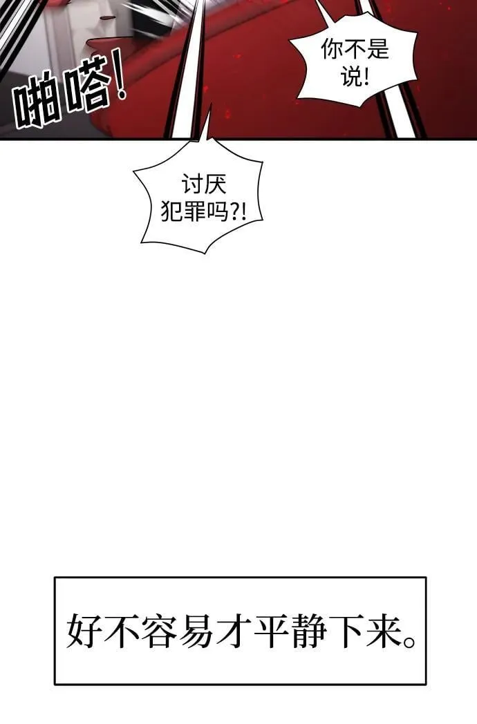 第56话 第8页