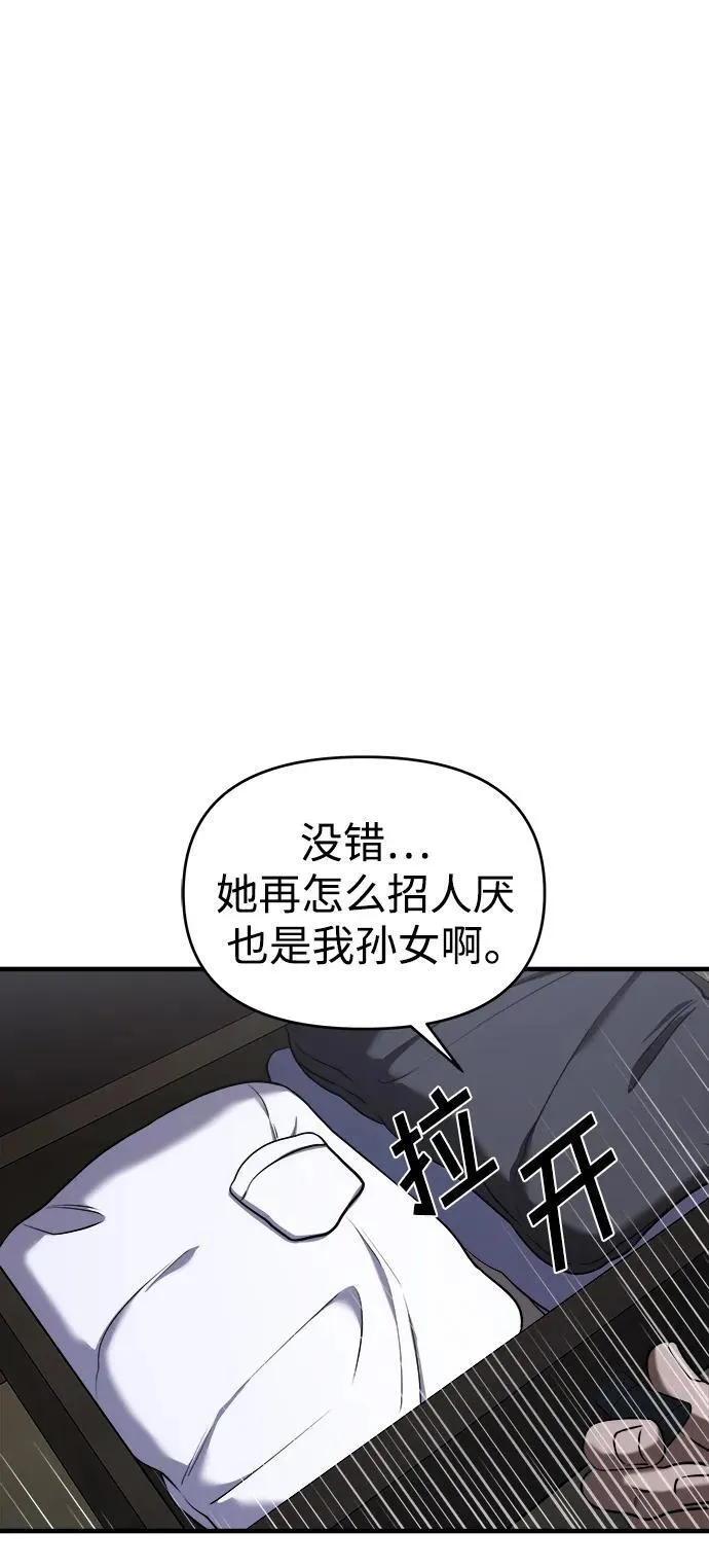 第56话 第10页