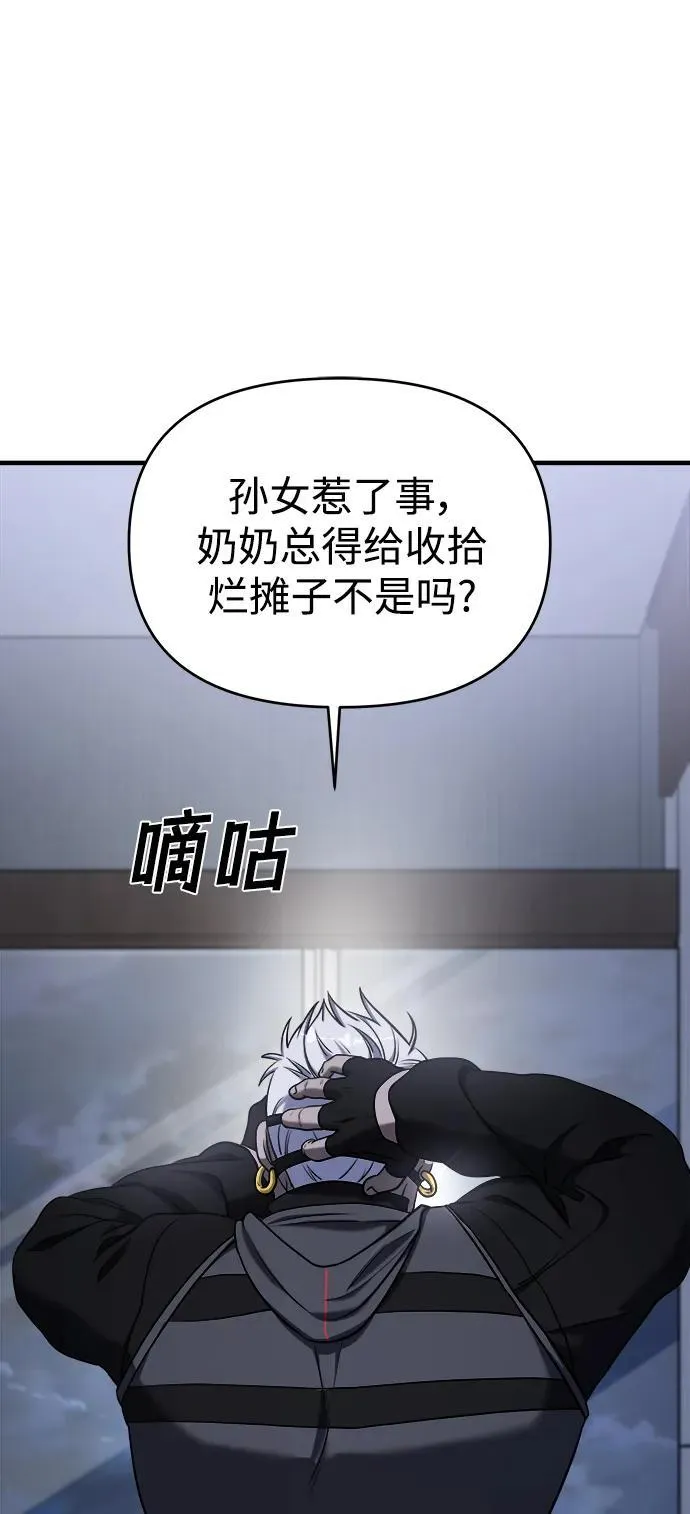 第56话 第11页