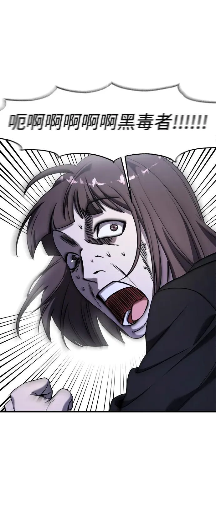 第56话 第19页