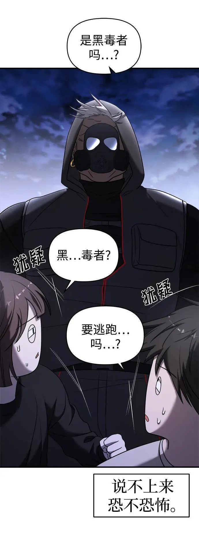 第56话 第20页