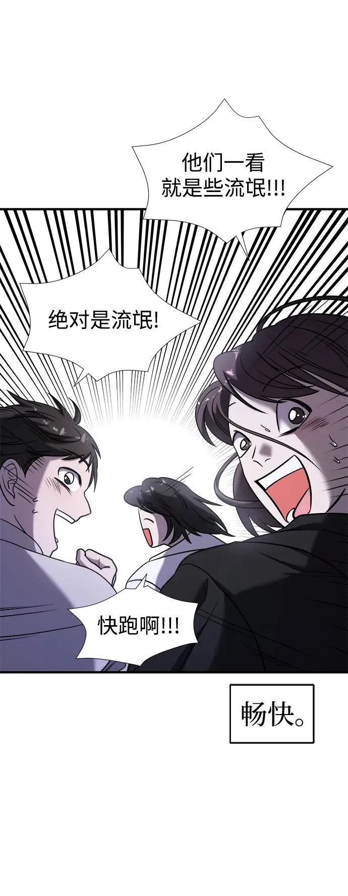 第56话 第23页