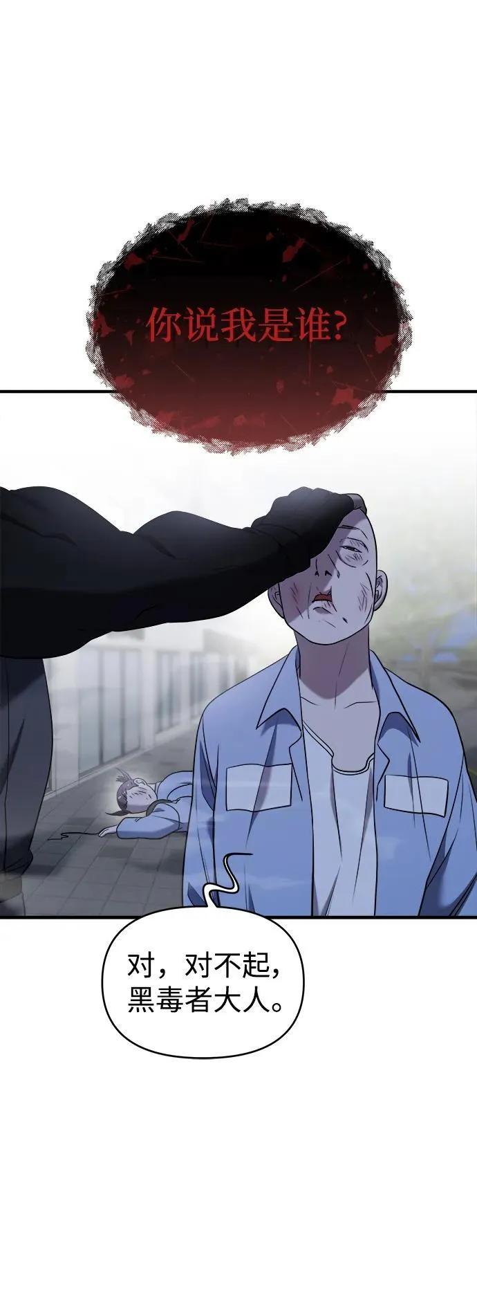 第56话 第32页