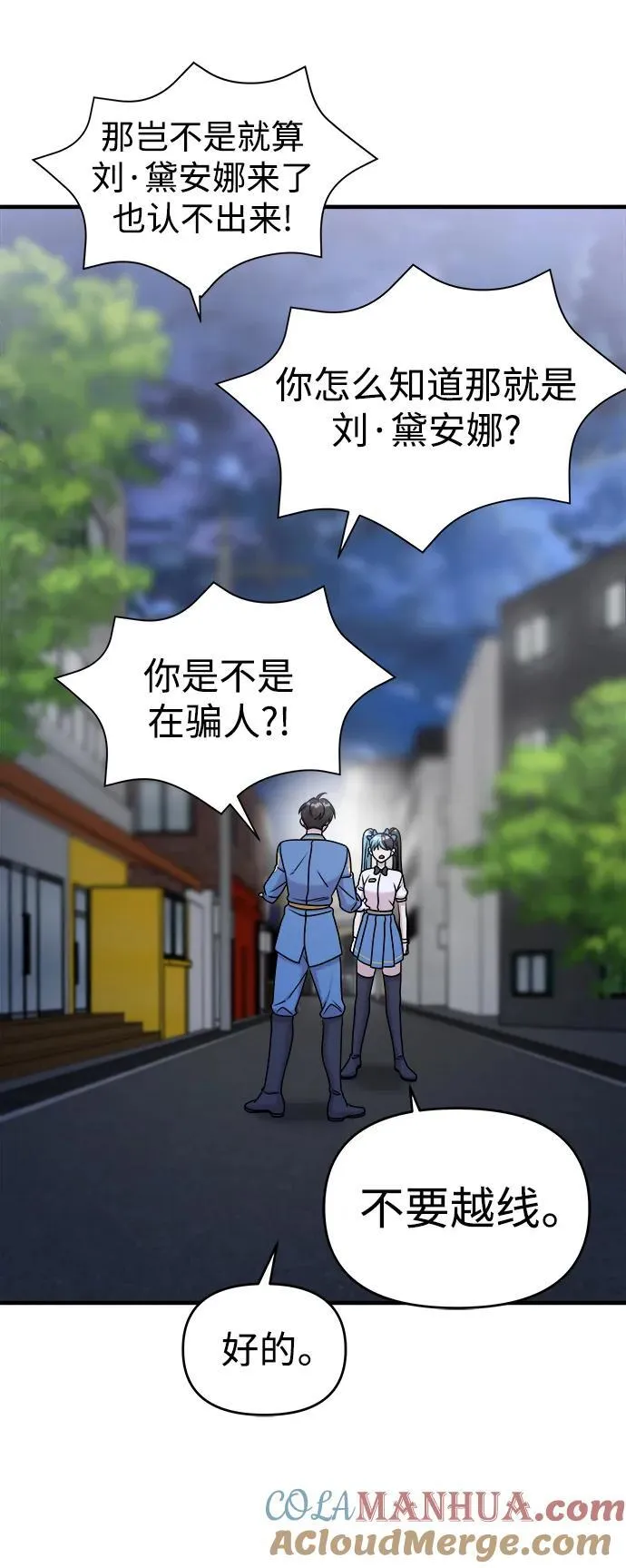第56话 第41页