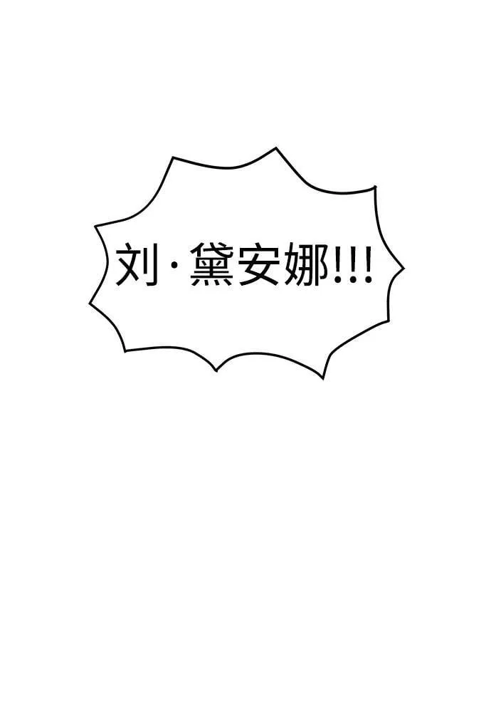 第56话 第55页