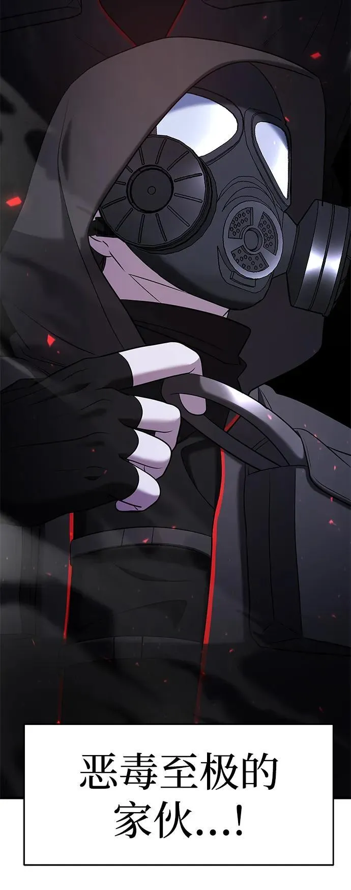 第56话 第60页