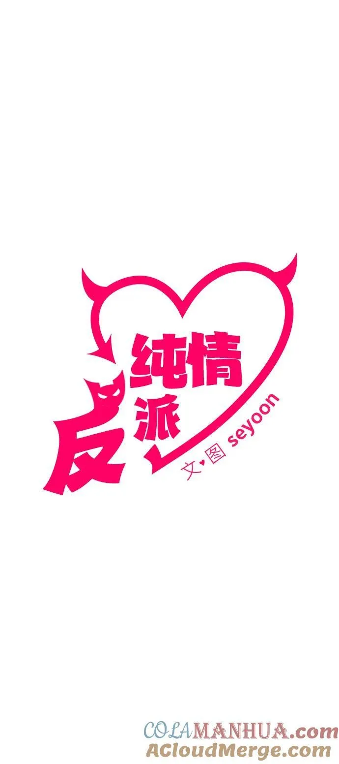 第56话 第61页