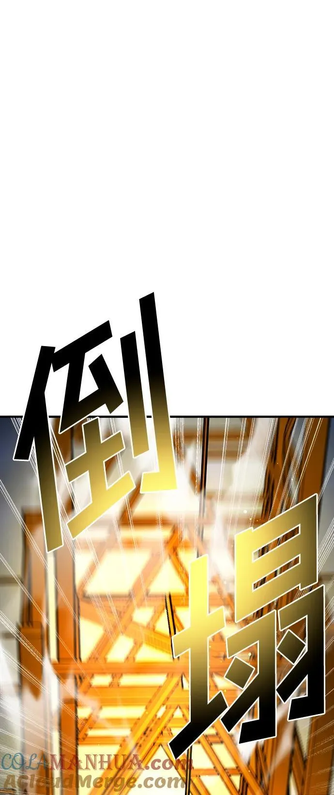 第56话 第73页