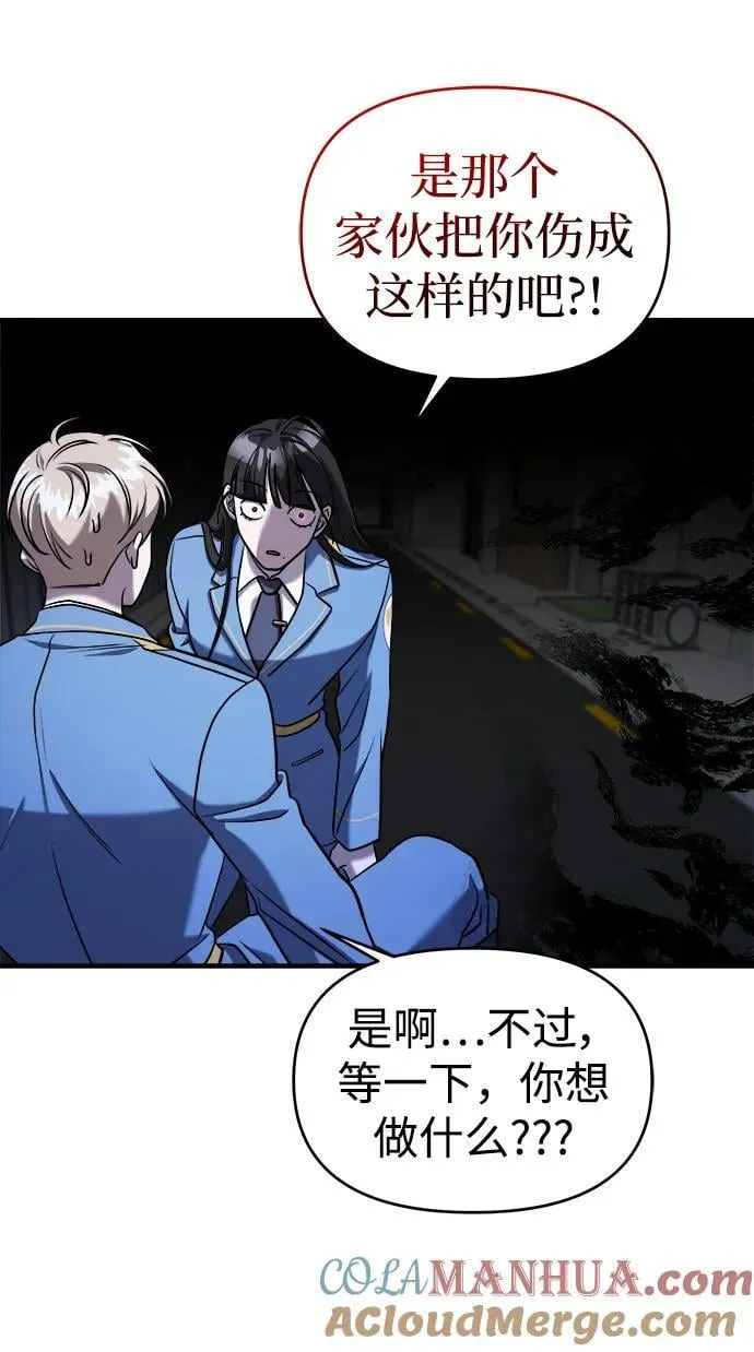 第56话 第97页