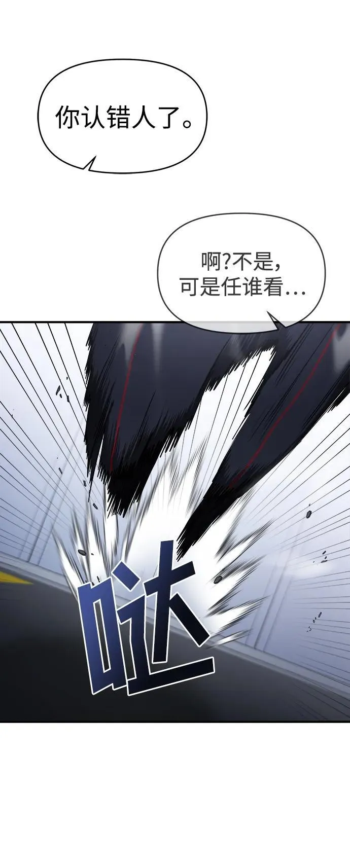 第56话 第114页