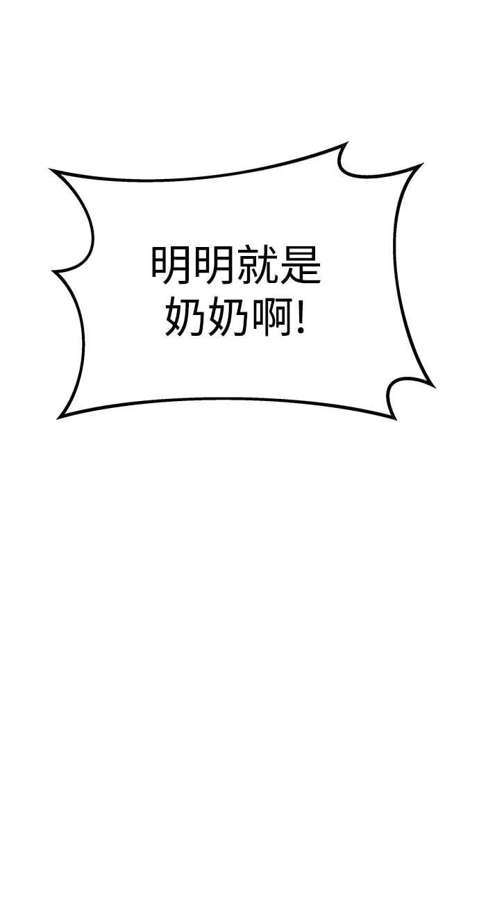 第57话 第6页