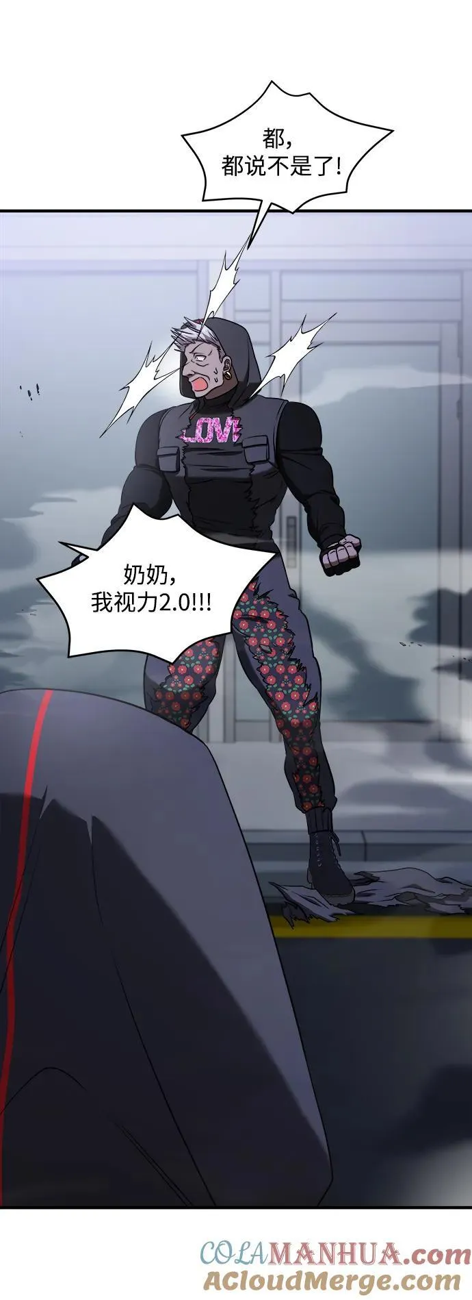 第57话 第9页