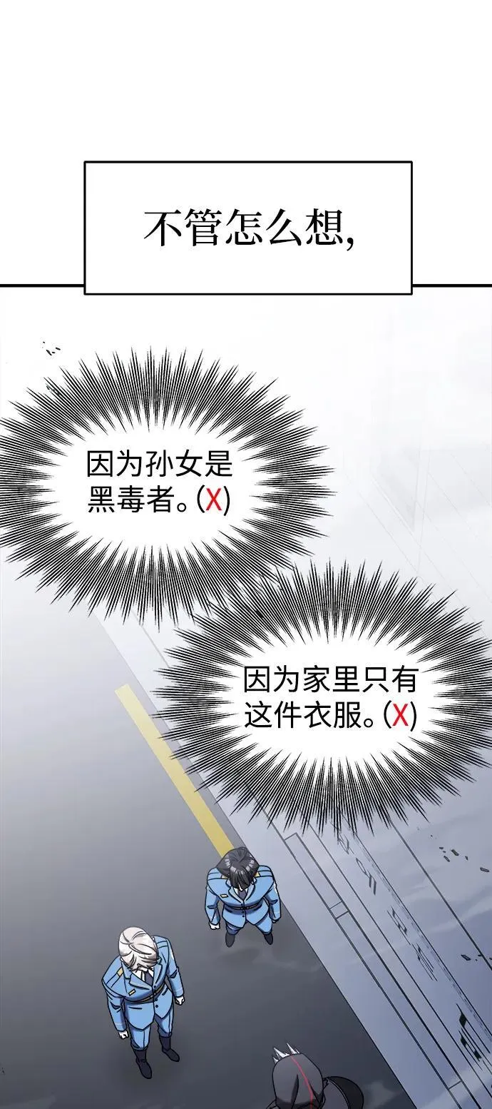 第57话 第15页