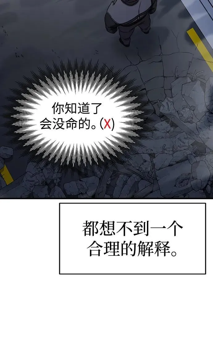 第57话 第16页