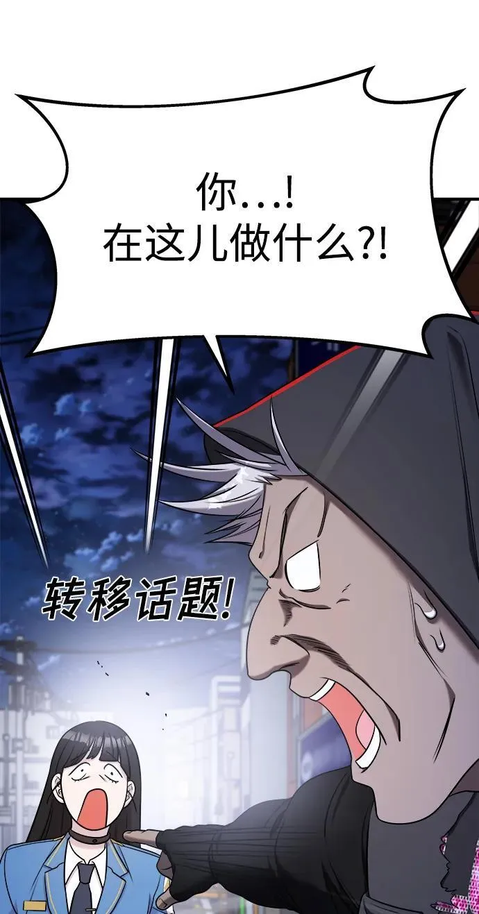 第57话 第18页