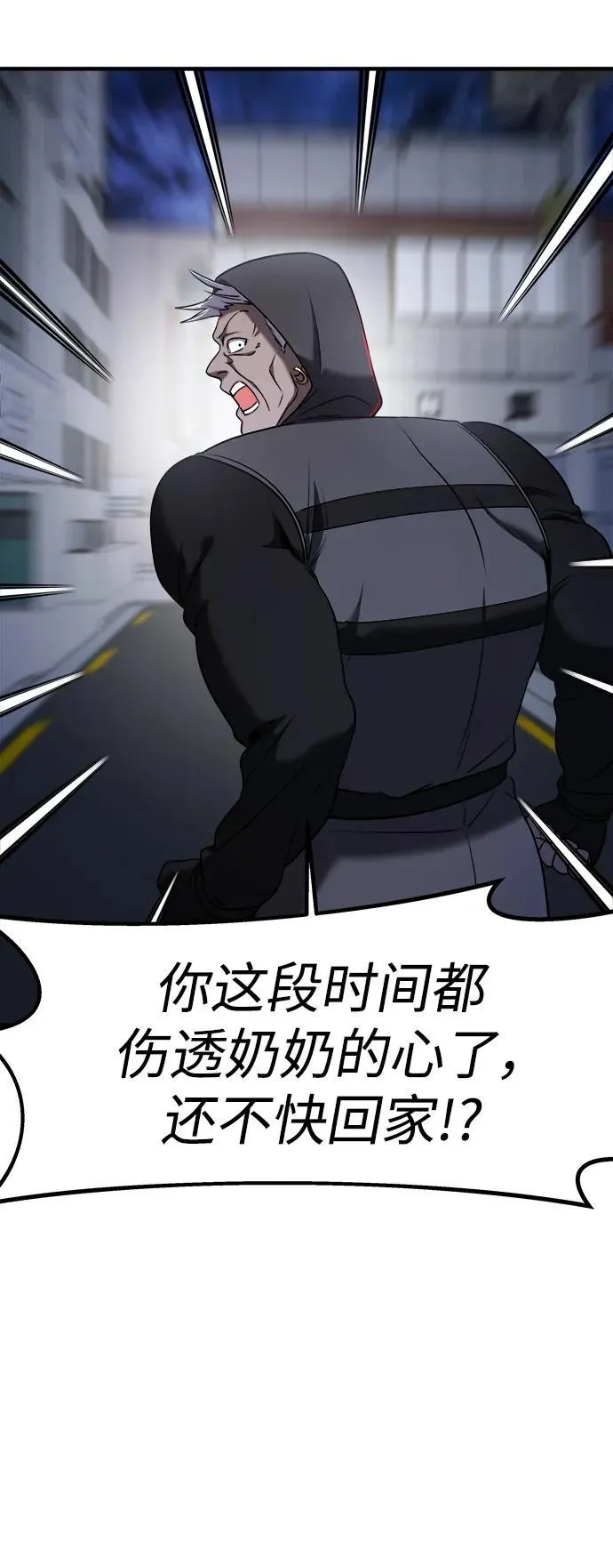 第57话 第31页