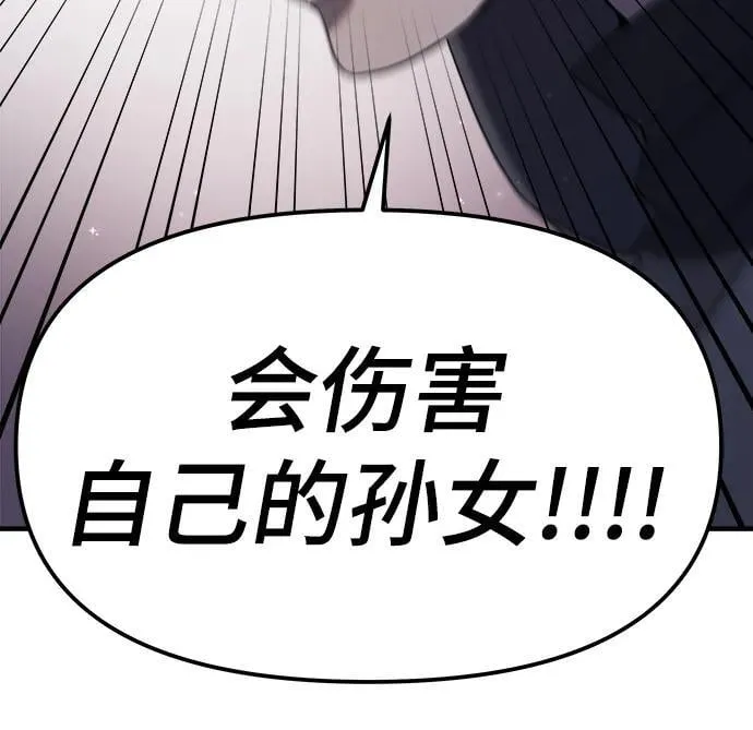 第57话 第36页