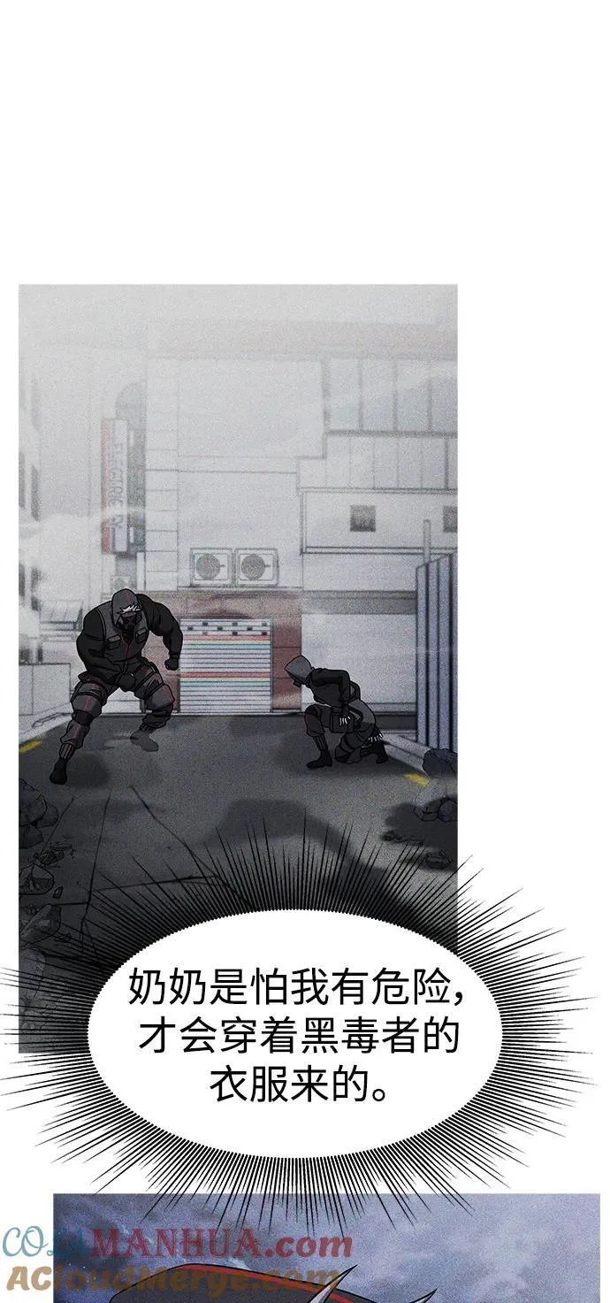 第57话 第45页