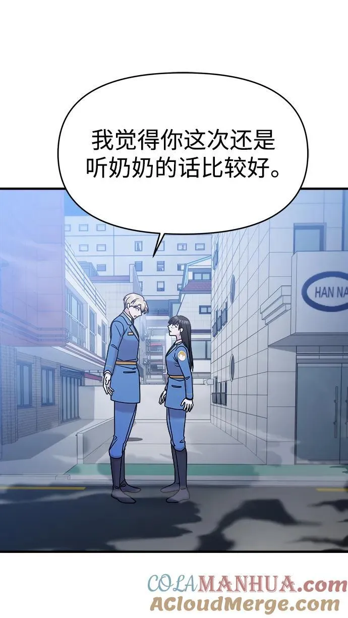 第57话 第49页