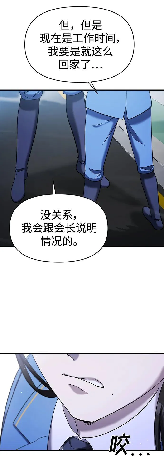 第57话 第51页
