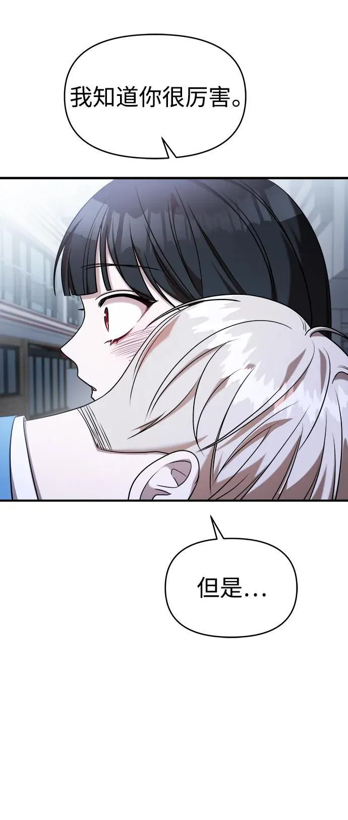 第57话 第56页