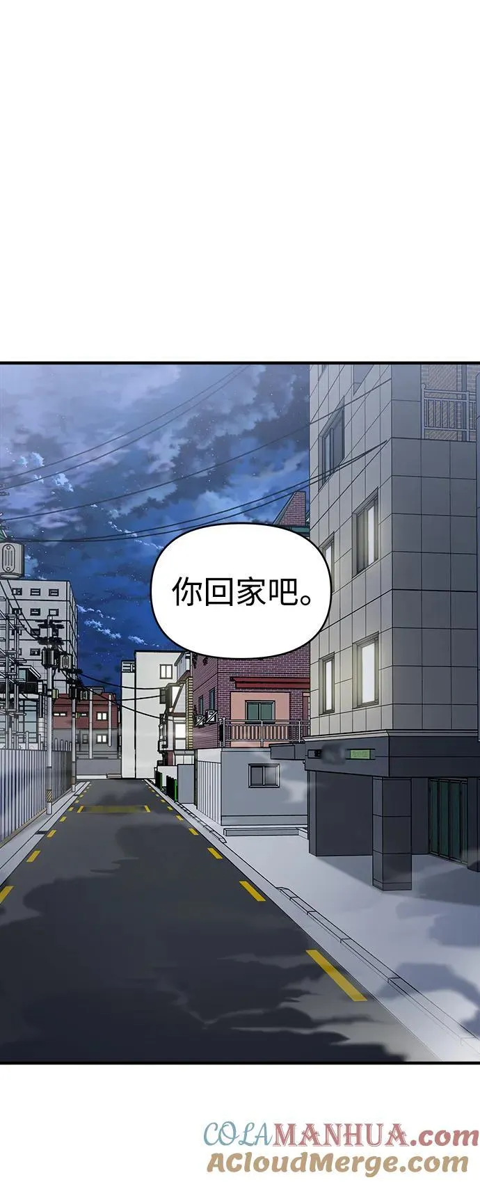 第57话 第61页