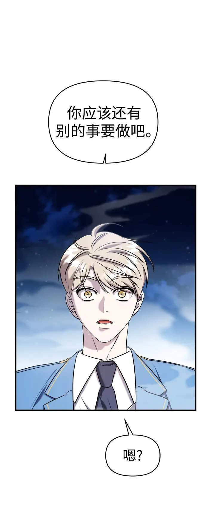 第57话 第71页