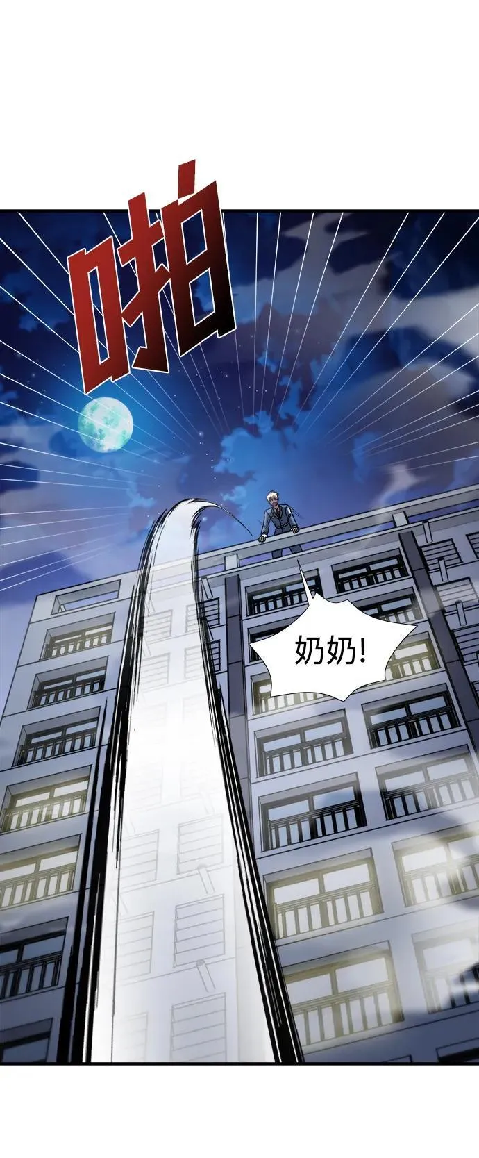 第57话 第72页