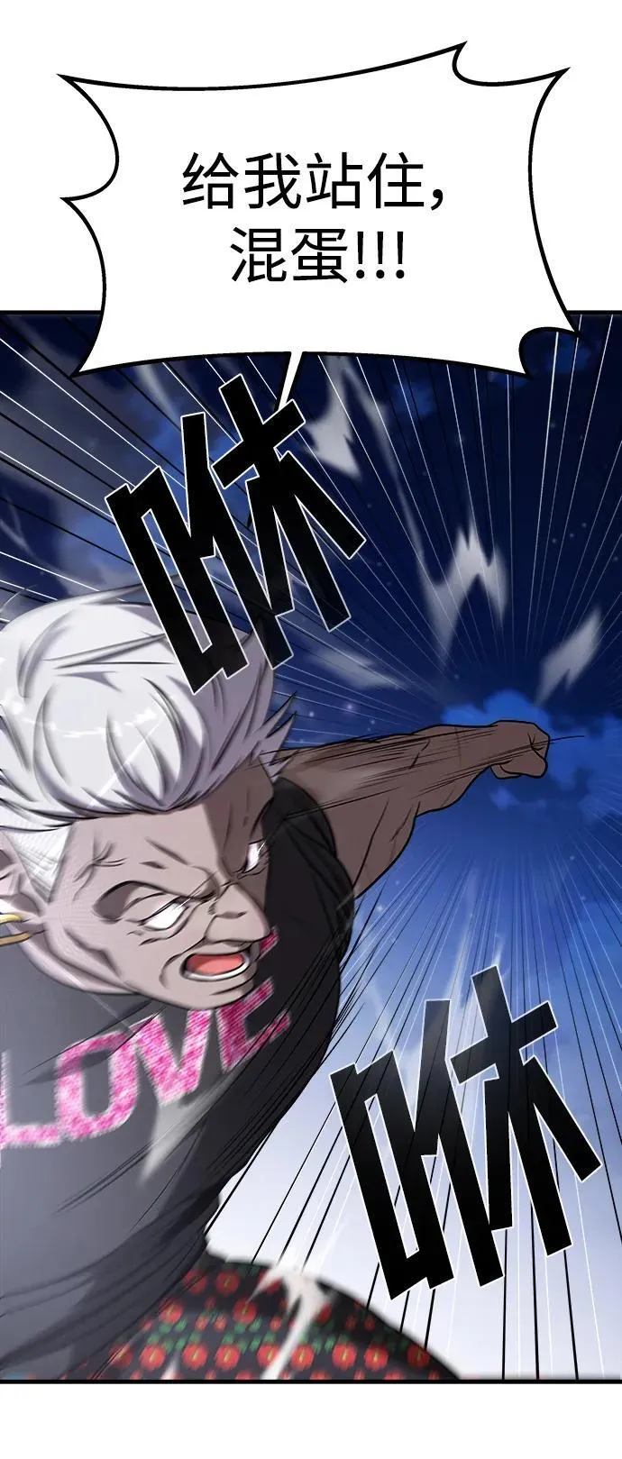 第57话 第76页