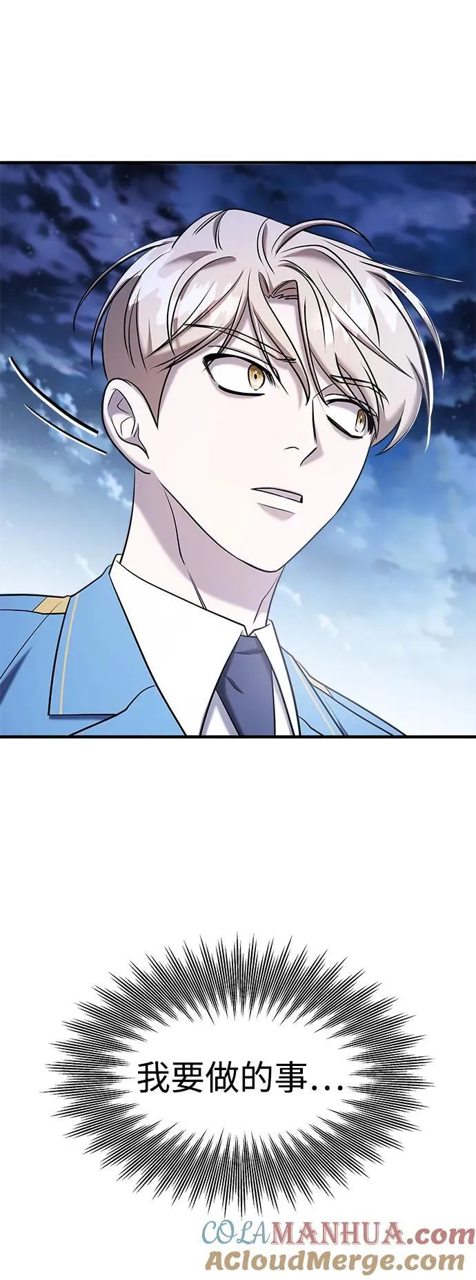 第57话 第81页