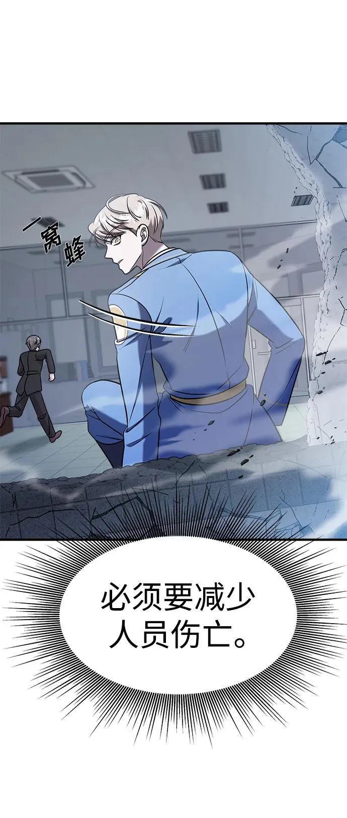 第57话 第99页