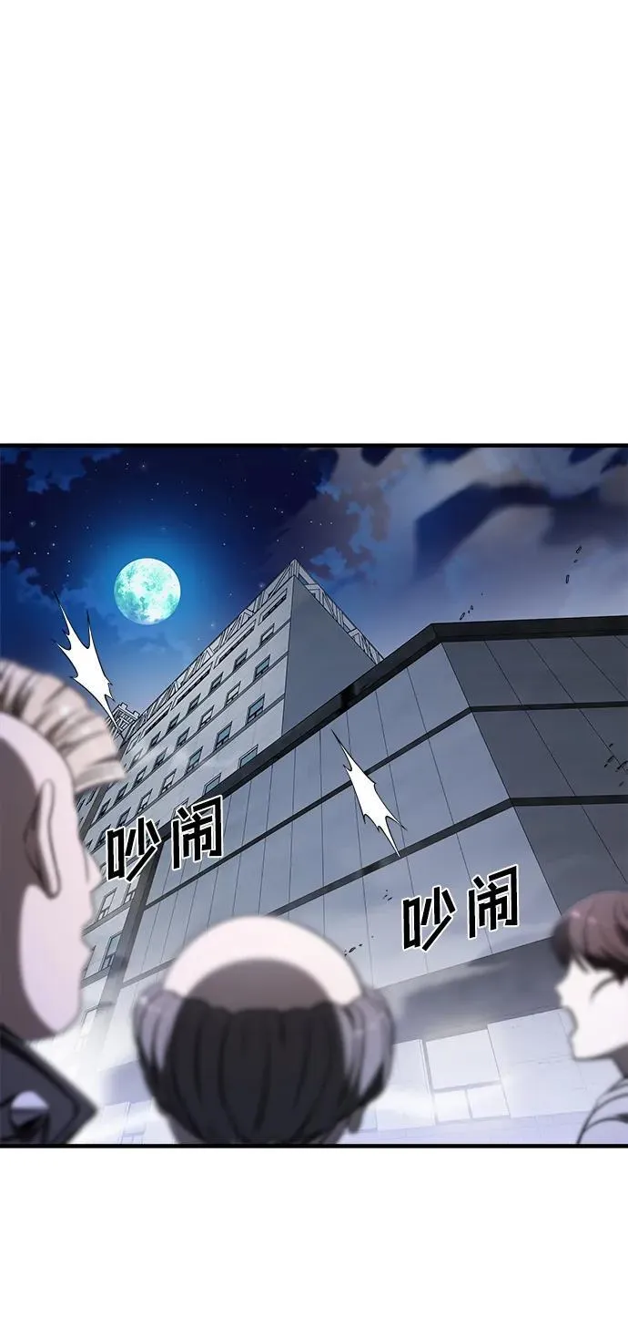 第57话 第100页
