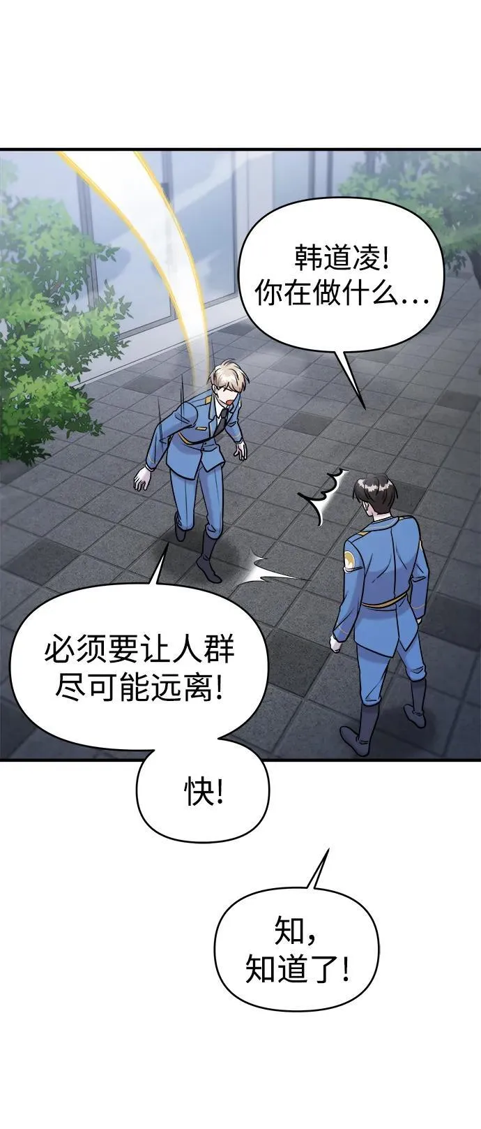 第57话 第102页