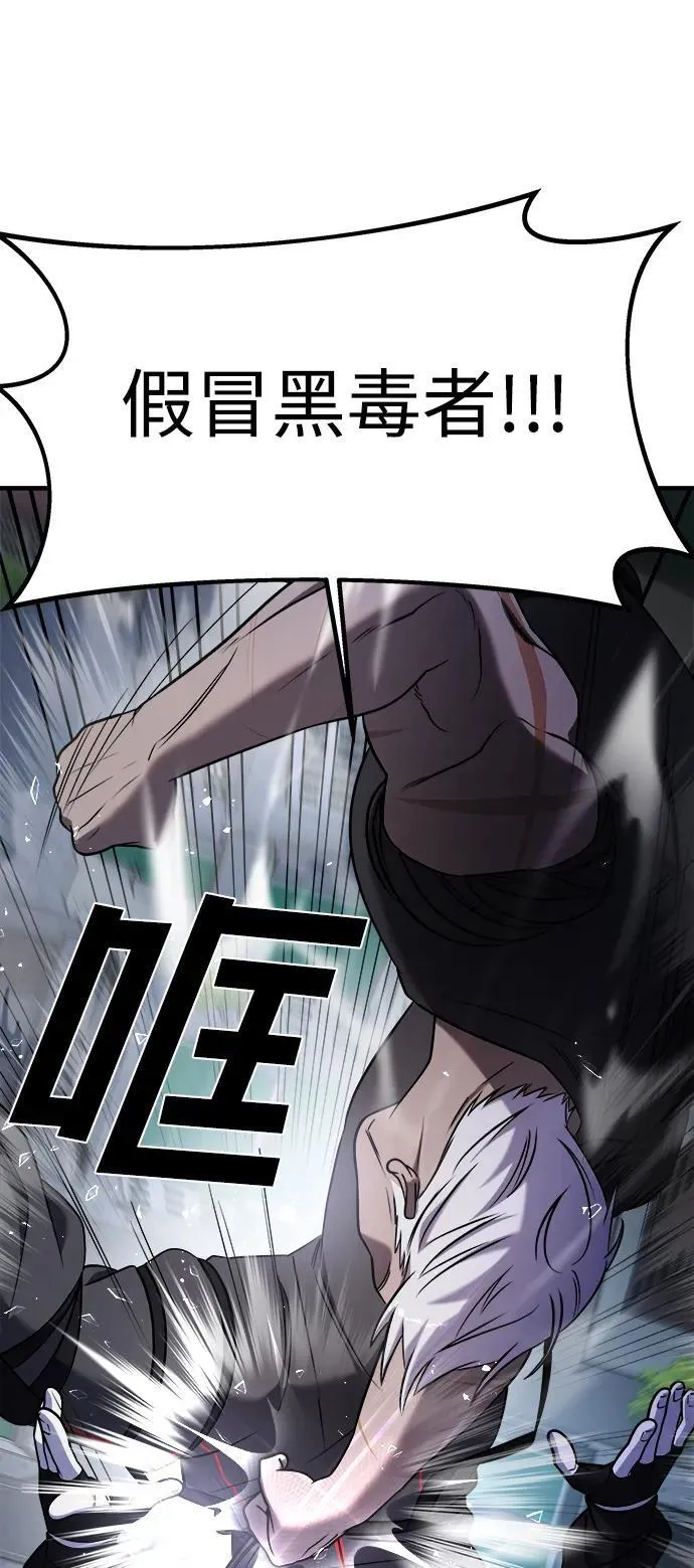第57话 第110页