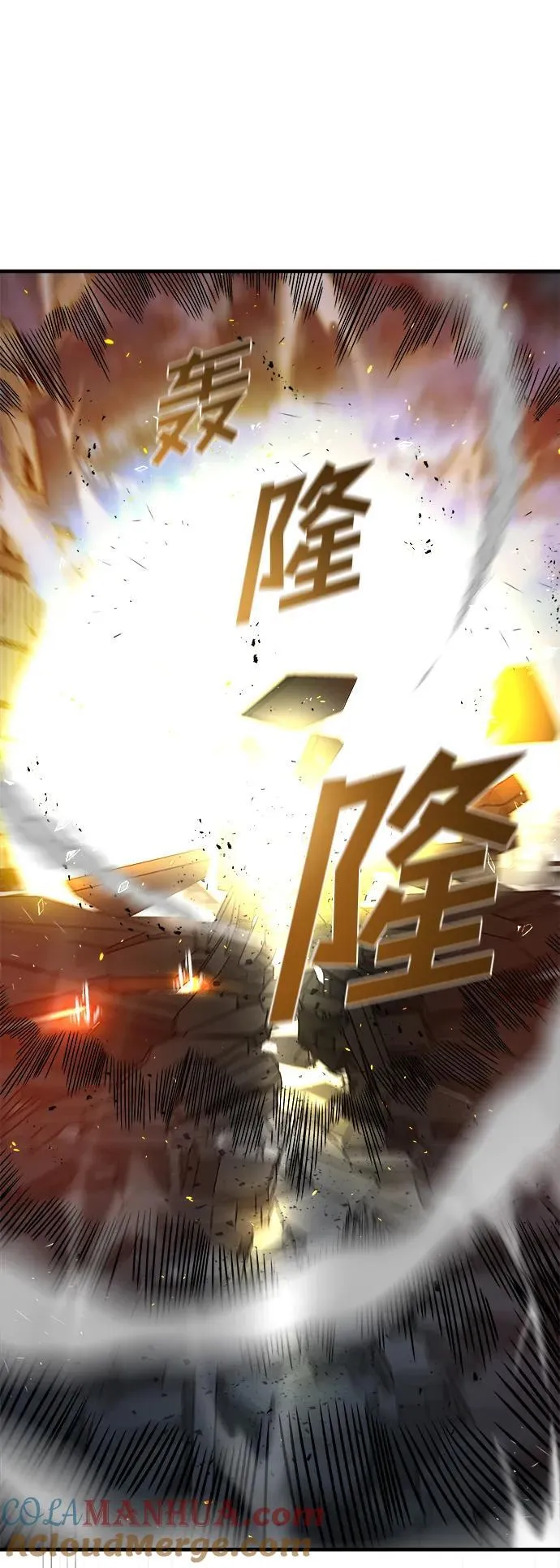 第57话 第117页