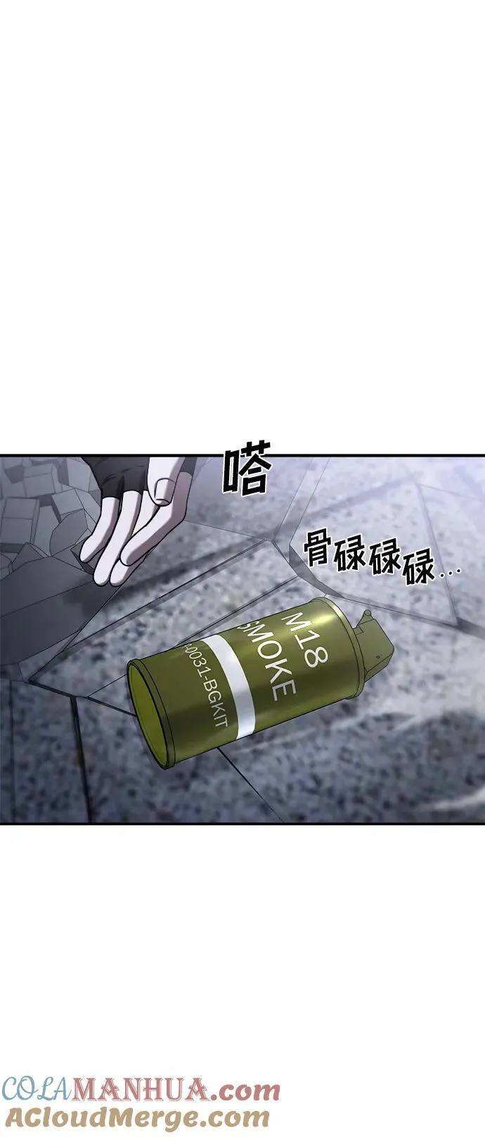 第58话 第5页
