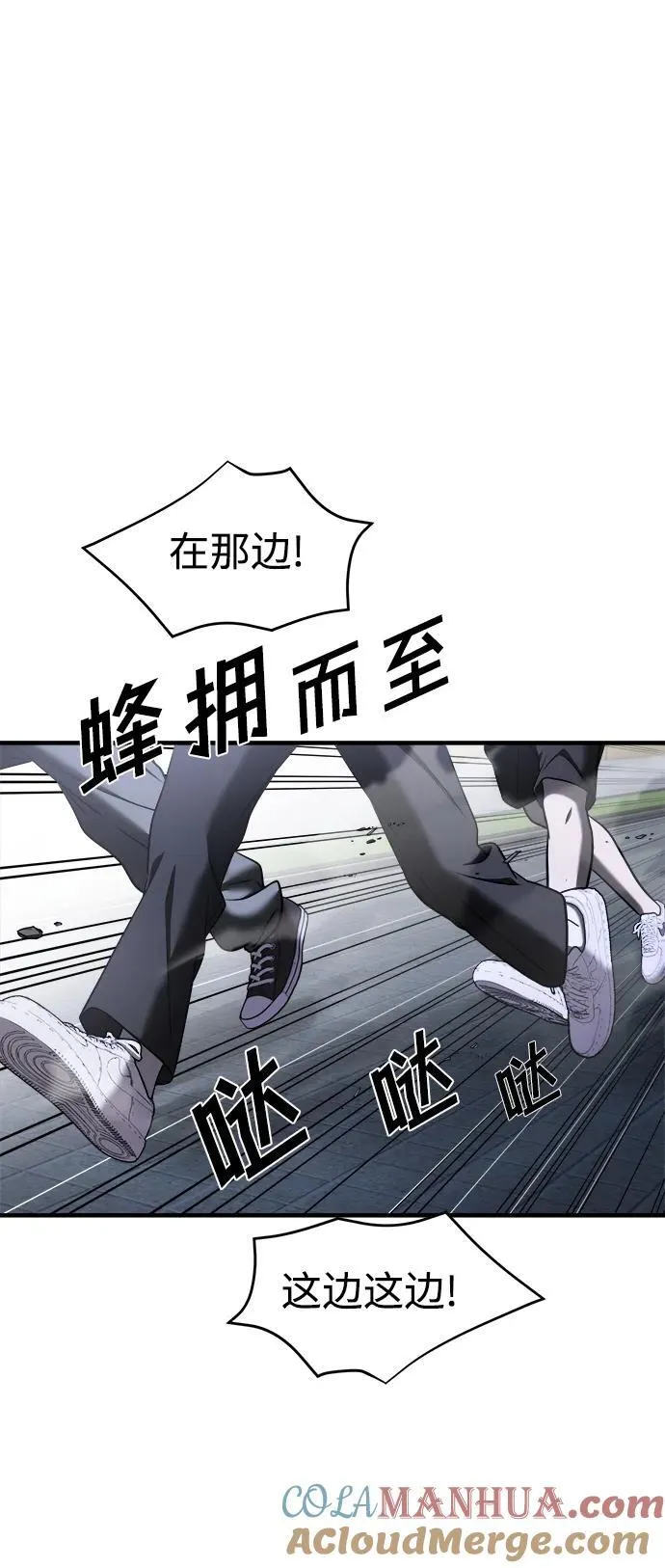 第58话 第9页