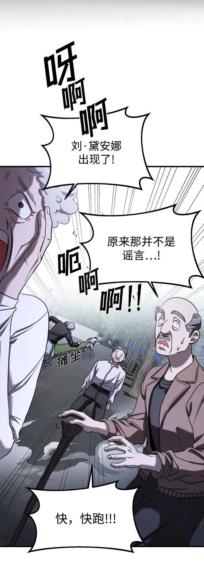 第58话 第16页