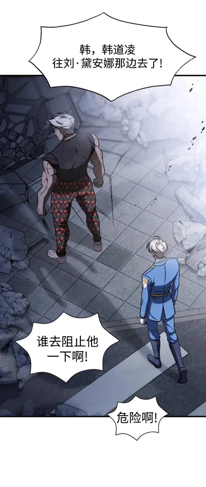 第58话 第24页