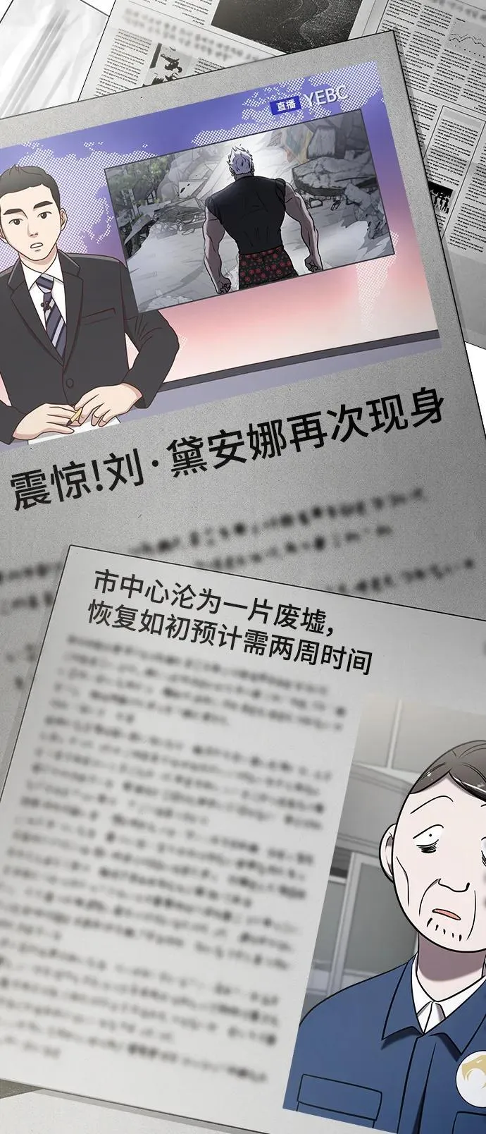 第58话 第51页