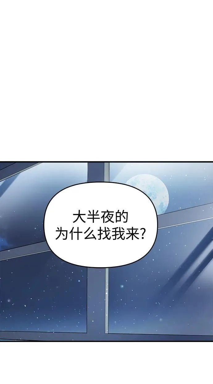 第58话 第54页