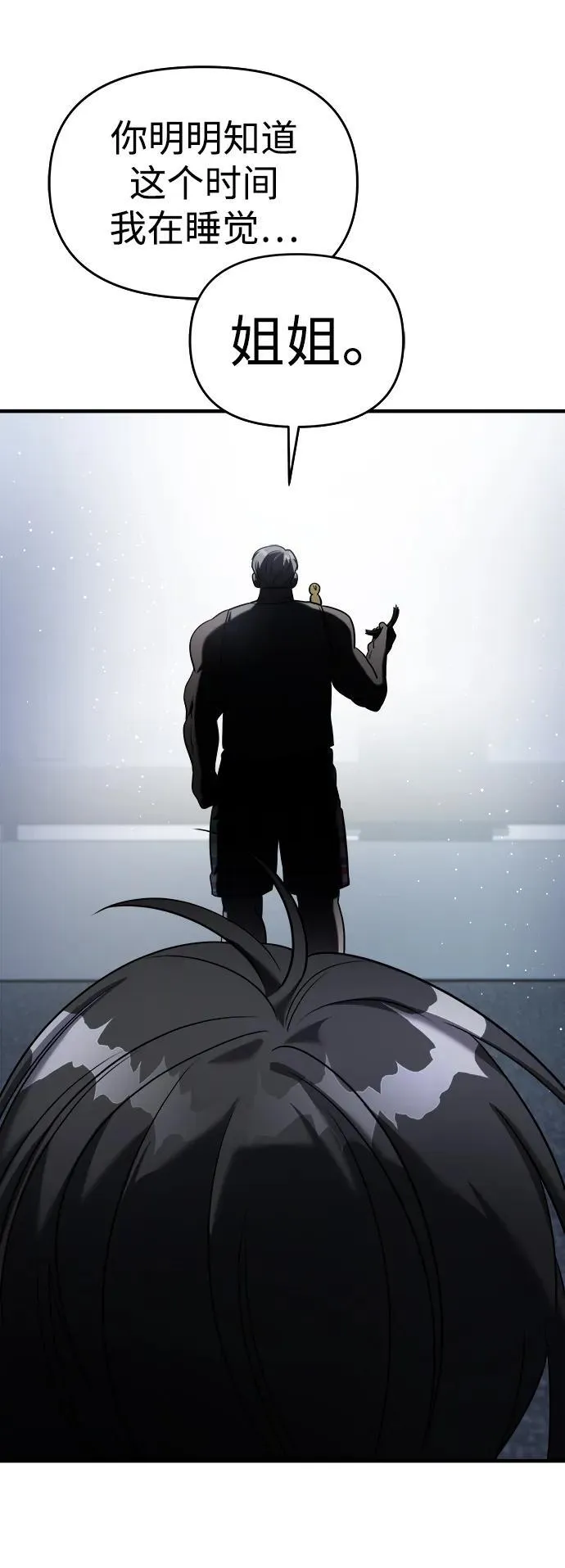 第58话 第55页