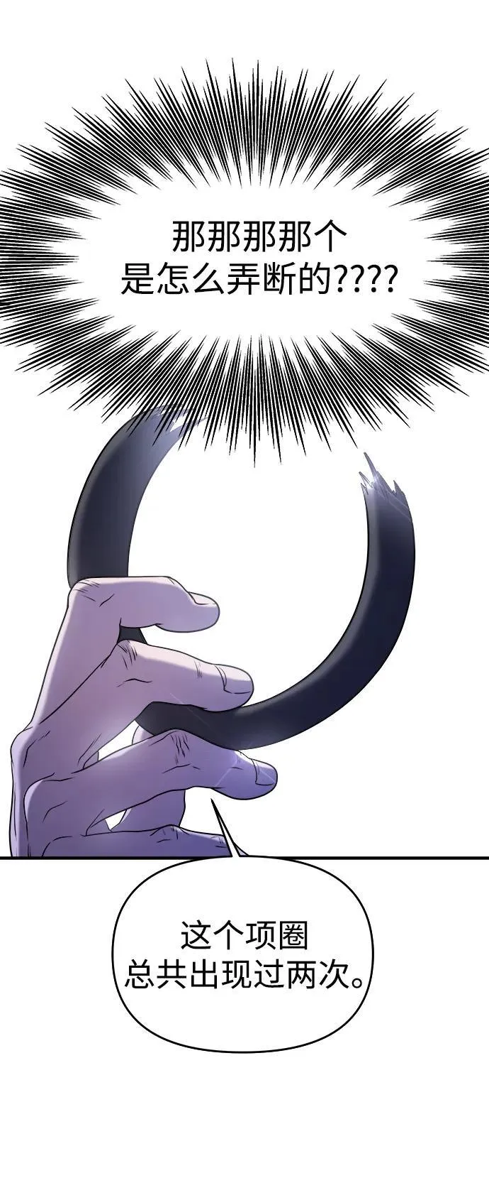 第58话 第59页