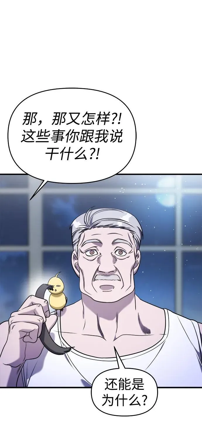第58话 第62页